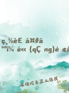 總裁大人，請(qǐng)離婚！